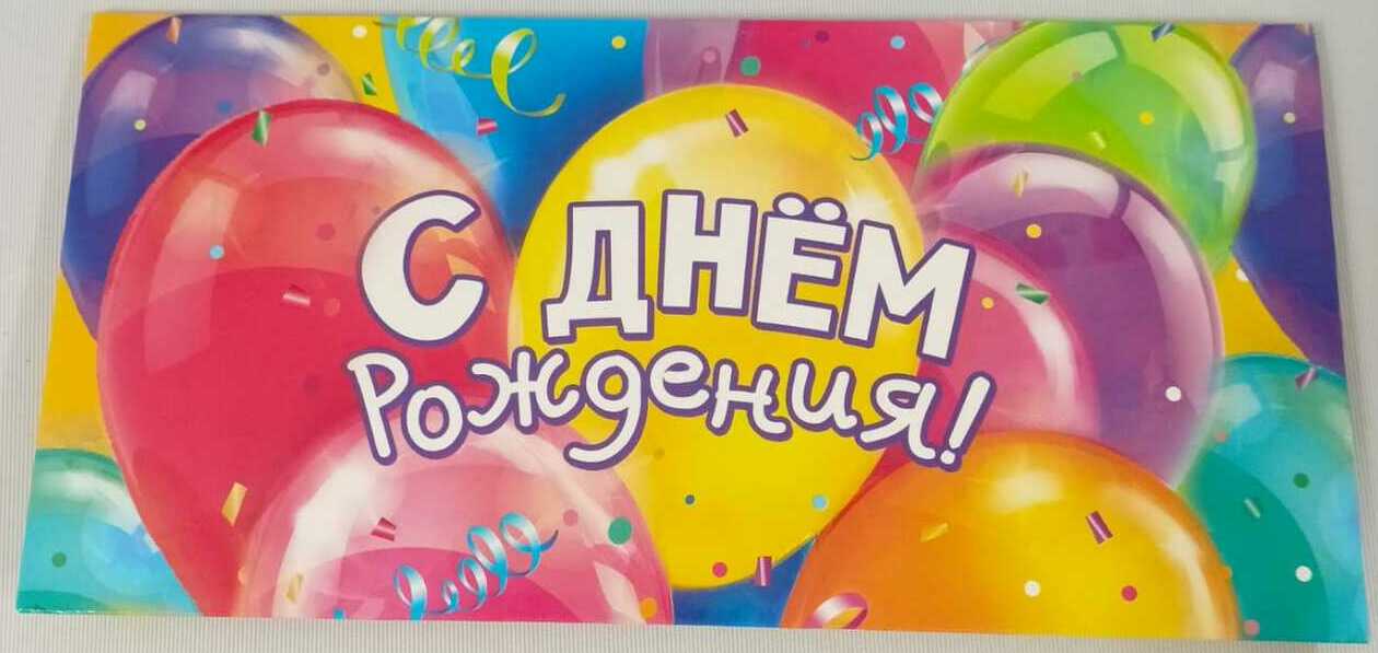 Конверт подарочный в(ассортименте)