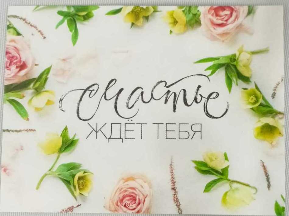 Открытка букетная (в ассортименте) Открытка букетная (в ассортименте)